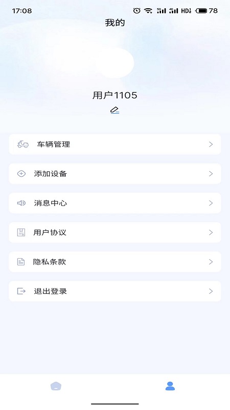 畅达智行APP下载 v1.2.12
