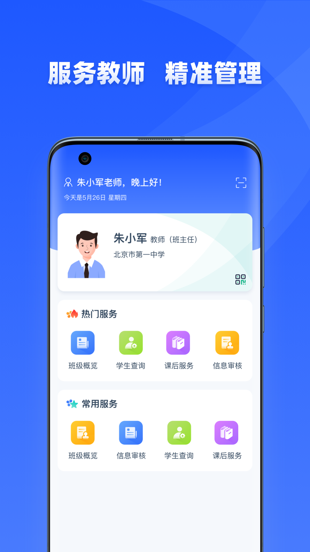 学有优教app官方下载2025 v1.9.7