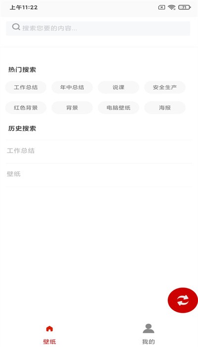 悦动时刻壁纸软件 v1.0.3