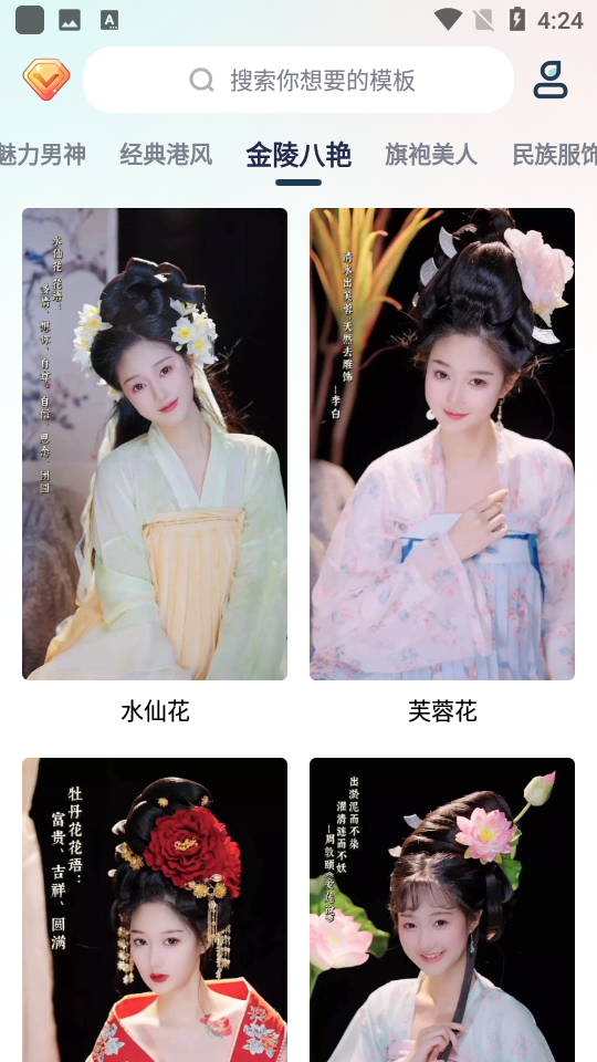 脸猫免费制作 v4.0.2