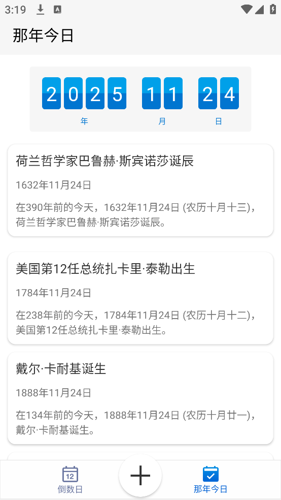 易看倒数app v1.0.9