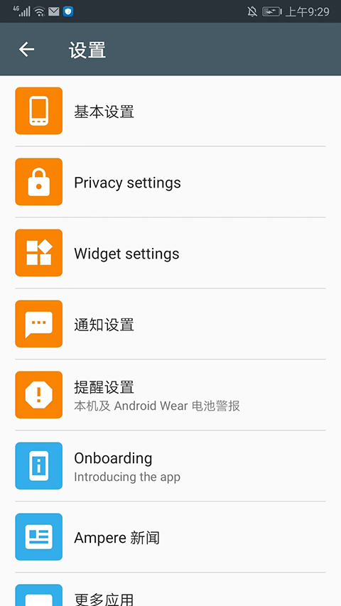 ampere安卓最新版下载 4.35.11