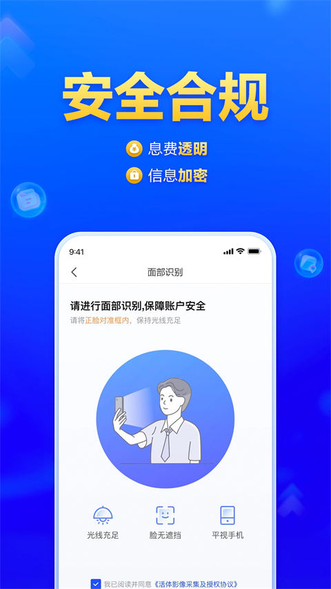 美易借钱 v6.1.2