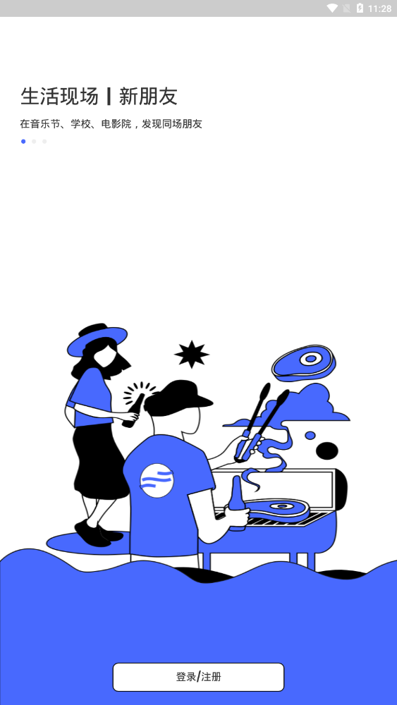 太空袋子官方版 3.0.1安卓版 v3.0.1