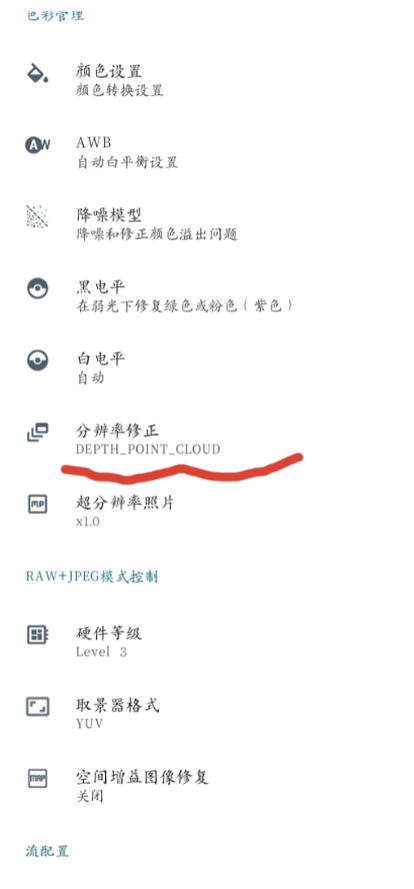 谷歌相机8.8通用版 v8.8.224.514217832.10