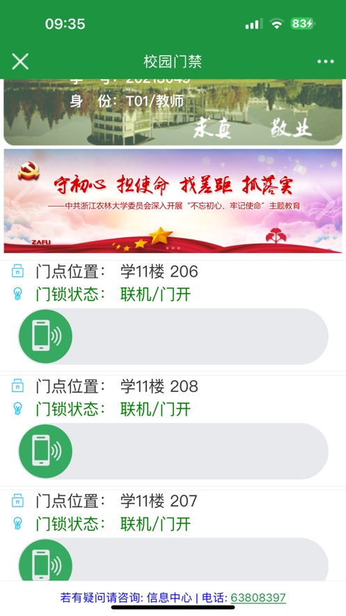 智慧浙农林app下载官方 v2.46