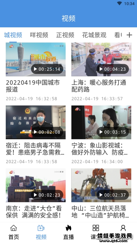 花城+官方版 5.8.38最新版 v5.8.38