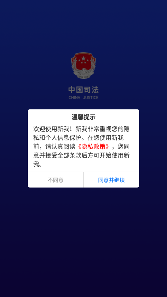 新我app官方下载 v1.6.8