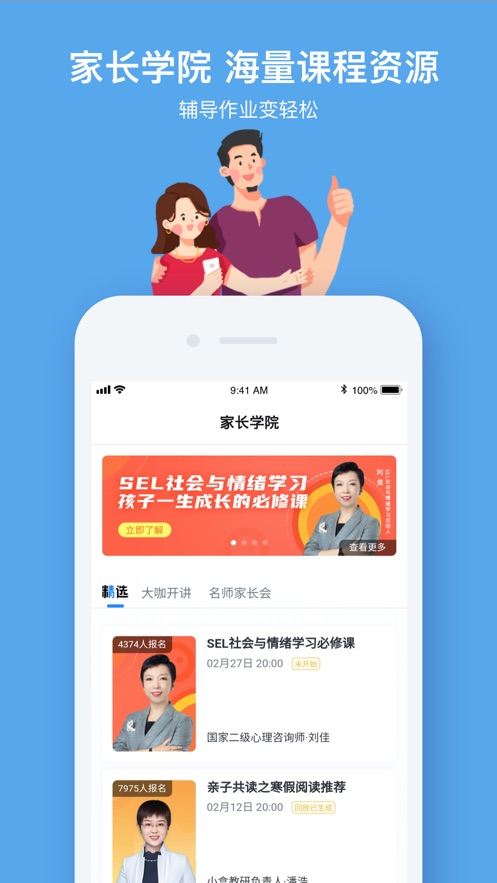 小盒学习app v5.1.94