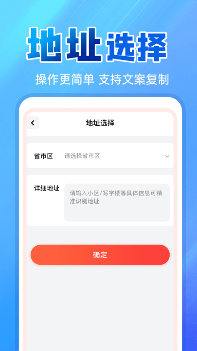 快递物流快查询app v1.1.5