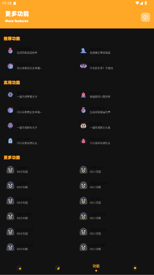 画质怪兽破解版无任务 3.03安卓版 v3.03