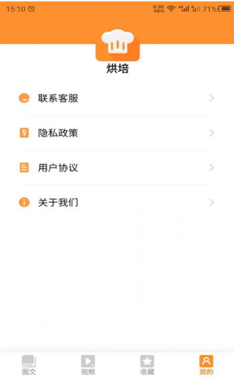 烘培屋app v22.3.02