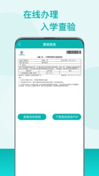 粤苗 广东预防接种最新版 v2.0.19