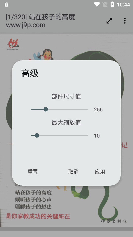 MJ pdf查看器app v2.1.2