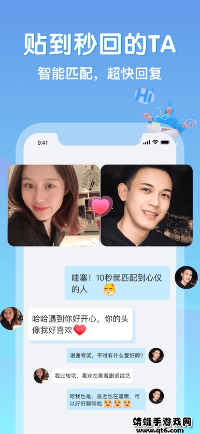 贴贴app安卓版 1.0.5最新版 v1.0.5