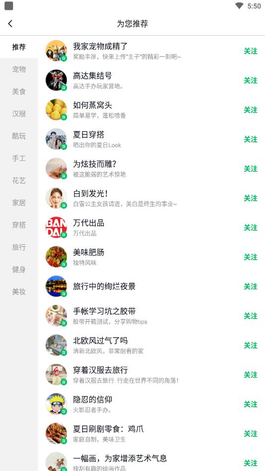 有味官方版 3.4.10安卓版 v3.4.10