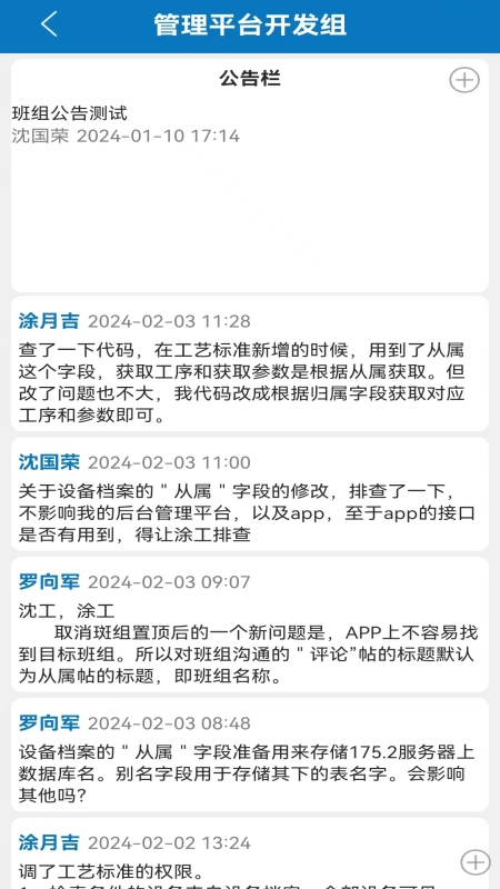 移动化成东阳光 v2.7.8