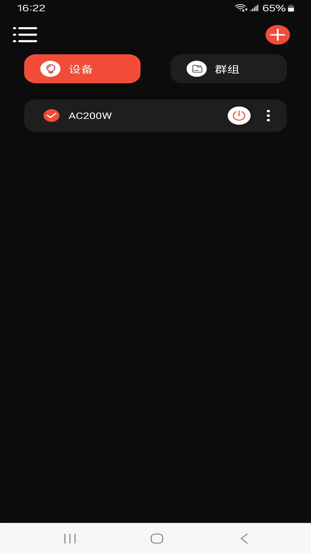 智控摄影灯光系统官方版 v1.1.11