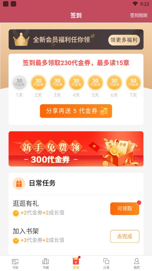 小说阅读吧官方版 7.13.0安卓版 v7.13.0