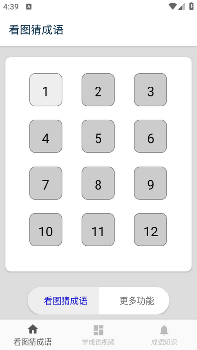 大写转换app v3.3