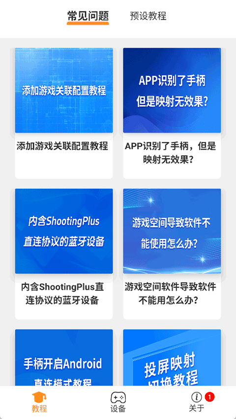 ShootingPlus安卓版 v3.2.86.418手机版 vv3.2.86.418