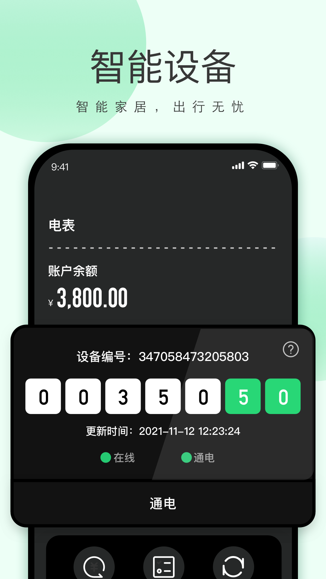 寓小二官方下载 v1.7.5