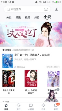 百度手机助手安卓版下载2026新版 9.6.3.10