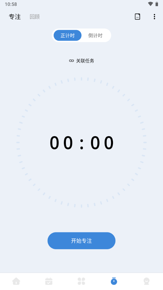 一木清单app免费版 v2.3.7