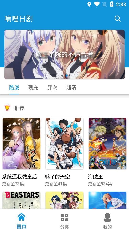 嘀哩日剧app官方 v1.6.3