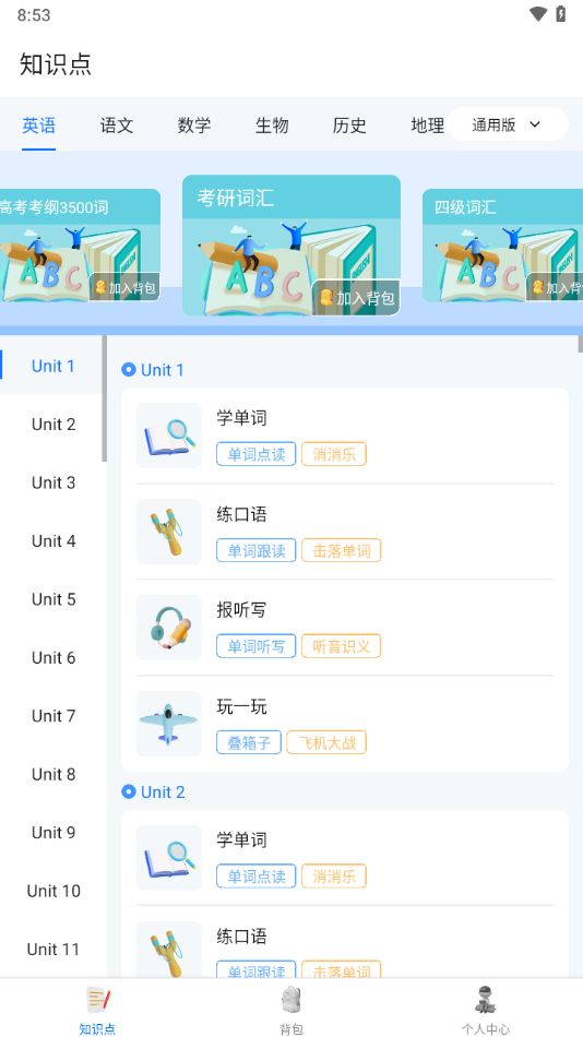 鲸咕噜app v1.0.1