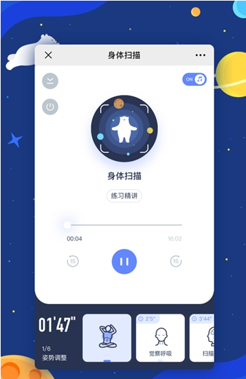 冥想星球免费音乐 v6.1.62