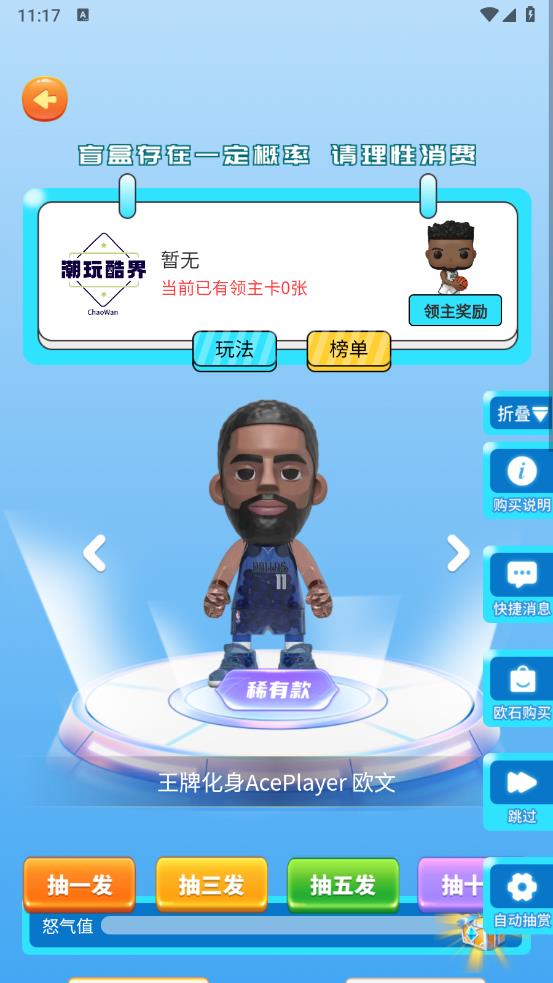 潮玩酷界app v2.0.1