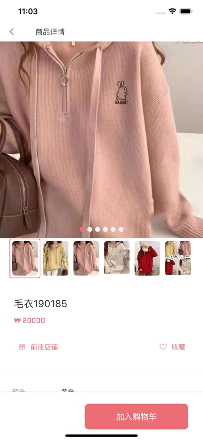 东大门在线手机版下载 v1.23.1