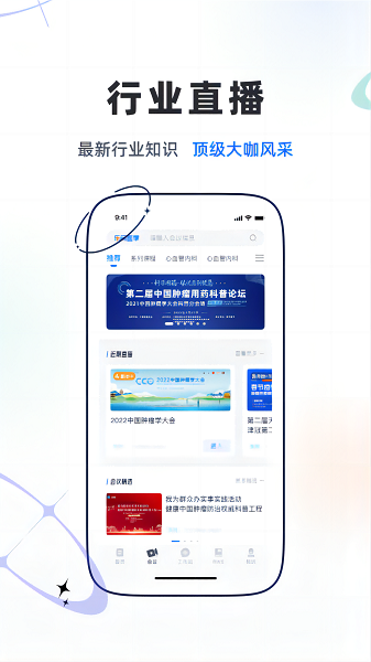 乐问医学 v2.18.3