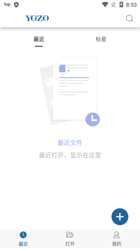 永中Office手机版 v3.0.2503.1