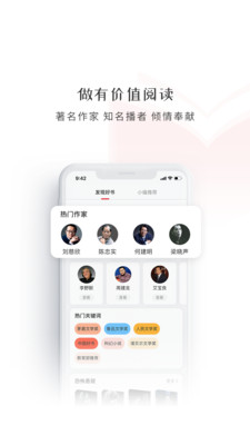 新语听书app 4.2.71手机版 v4.2.71