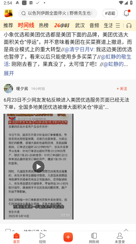 搜狐新闻客户端app 7.4.7安卓版 v7.4.7