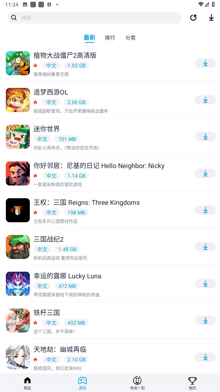 淘气侠app最新版 2.0.3安卓版 v2.0.3