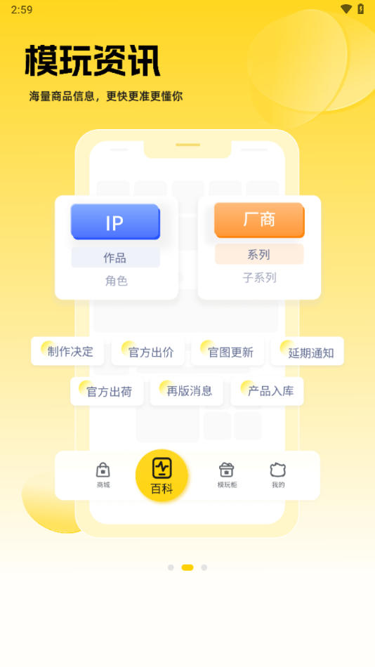 模玩熊app v2.5.5