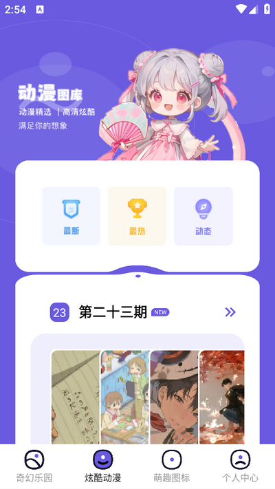 微图库app最新版 v1.11
