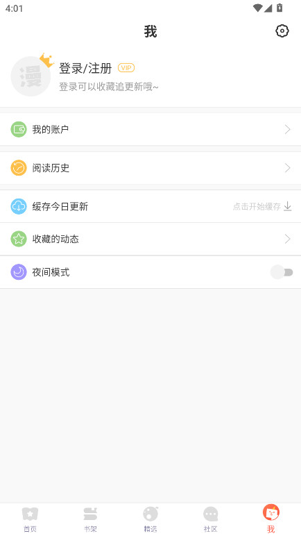 苞米漫画官方版 5.2.44安卓版 v5.2.44