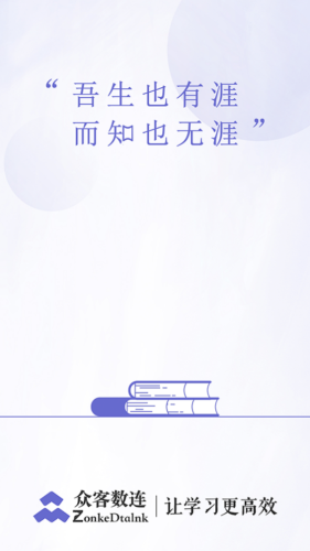 众客数连app v2.2.4