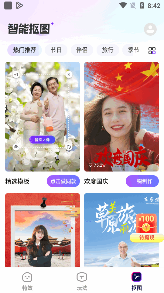 嗨特效app v1.1.6