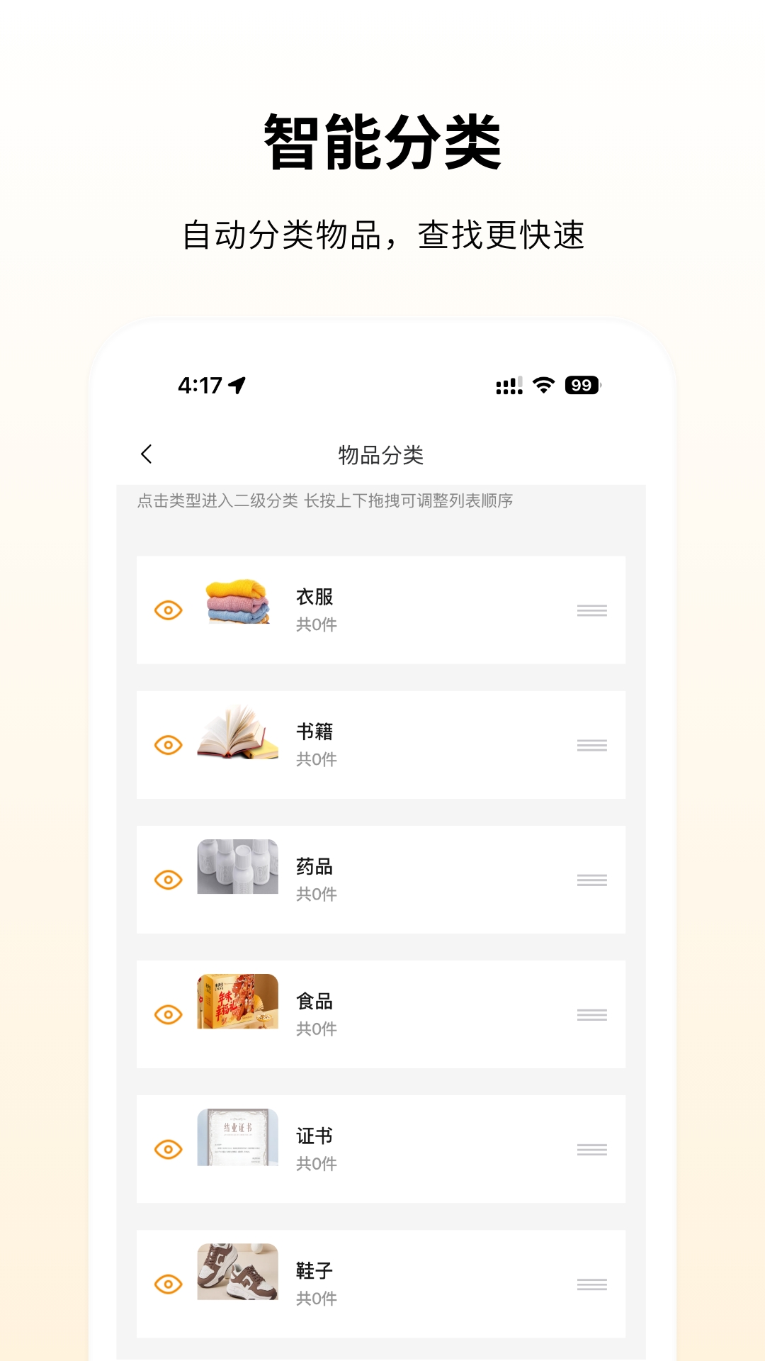小麦享智家安卓下载 v1.3.8