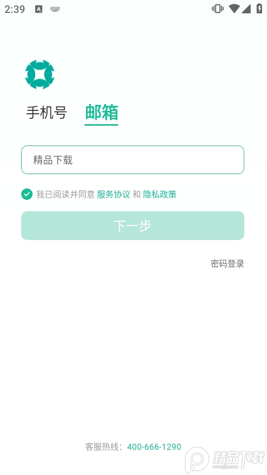 薪人薪事打卡虚拟位置 v3.6.25