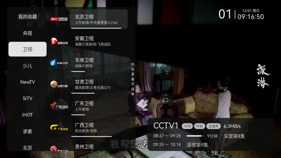 小飞电视超清版 v2.9.0