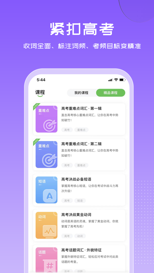 维词app v4.5.7