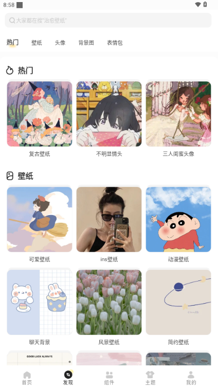 奶油桌面解锁VIP版最新版 v3.6.8