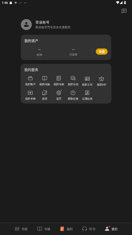 oppo阅读app官方版 8.99.0安卓版 v8.99.0