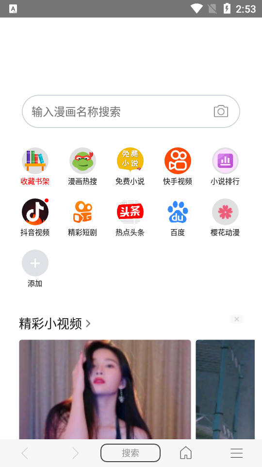 阅站漫画app最新 v1.1.293